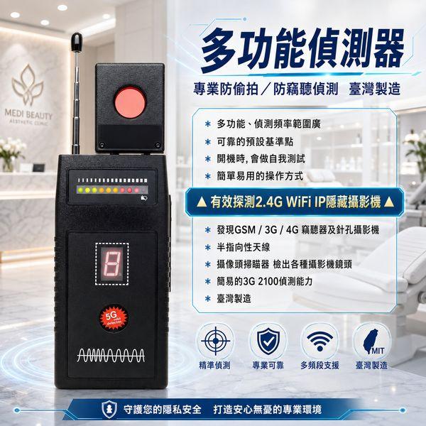 無線攝影機偵測器