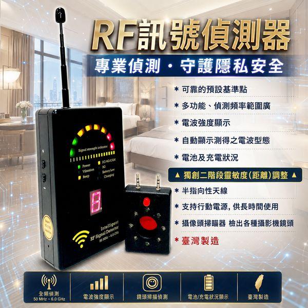 [大陸地區專用]智能型_多功能無線電波偵測器/ 防偷拍偵測器/ 反監視 / 軍方單位-看守所-監獄-公司會議-學校考試- 防洩密 2G_3G_4G_5G 手機訊號偵測器 / 手機訊號探測儀