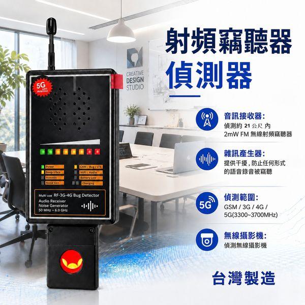全方位 無線電波-防竊聽-防錄音-防手機 探測器 / 反監聽 防監聽 / 軍方單位-看守所-監獄-公司會議-學校考試- 防洩密 手機訊號偵測器 / 2G-3G-4G-5G 手機訊號探測儀