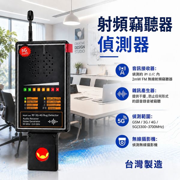 全方位 無線電波-防竊聽-防錄音-防手機 探測器 / 反監聽 防監聽 / 軍方單位-看守所-監獄-公司會議-學校考試- 防洩密 手機訊號偵測器 / 2G-3G-4G-5G 手機訊號探測儀