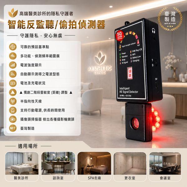 智能型_多功能無線電波偵測器/ 防偷拍偵測器/ 反監視 / 軍方單位-看守所-監獄-公司會議-學校考試- 防洩密 2G_3G_4G_5G 手機訊號偵測器 手機訊號探測儀 / 防止攜帶手機進入