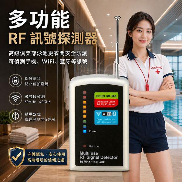 [高感度振動型]無線電波偵測器 / 手機電波偵測器 / 多功能探測器 / 防偷拍偵測器-防針孔-反監視 / 防偷拍-反監聽