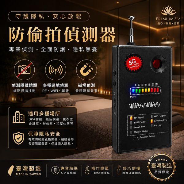 多功能 無線電波-防竊聽-防偷拍-防手機 探測器/ 探測Micro SD記憶卡(插卡式)隱藏攝影機 / 探測磁吸式 GPS 追蹤器(定位器) / 探測待機手機 / 5G (3300 ~ 3700MHz)手機偵測器 / 探測僅記憶卡的針孔 / 發現隱藏式錄音機(筆) / 防監視